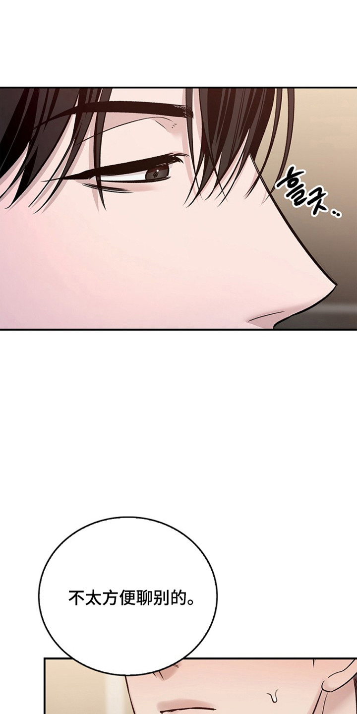 夜雾罪证漫画,第49章：不方便4图