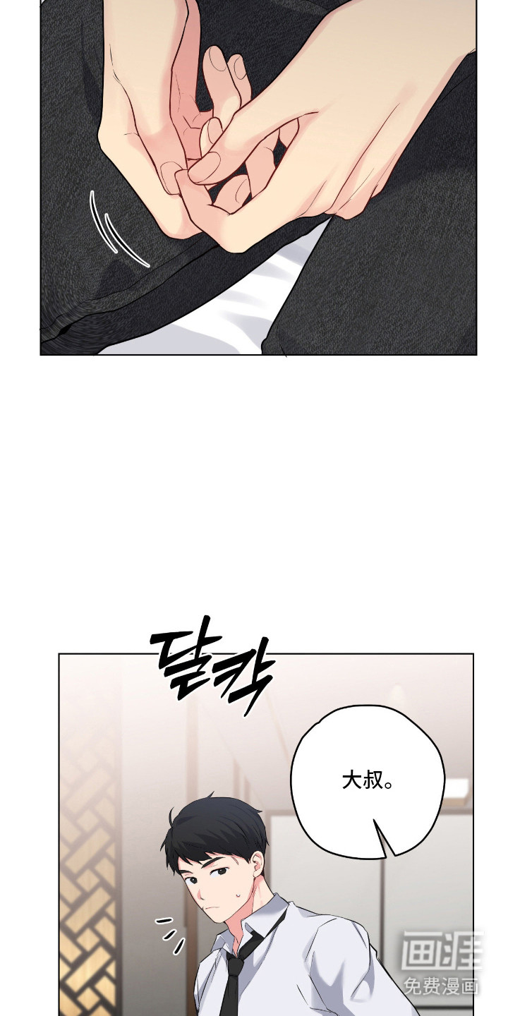 夜雾罪证薛崇文漫画,第53章：喜欢学习5图