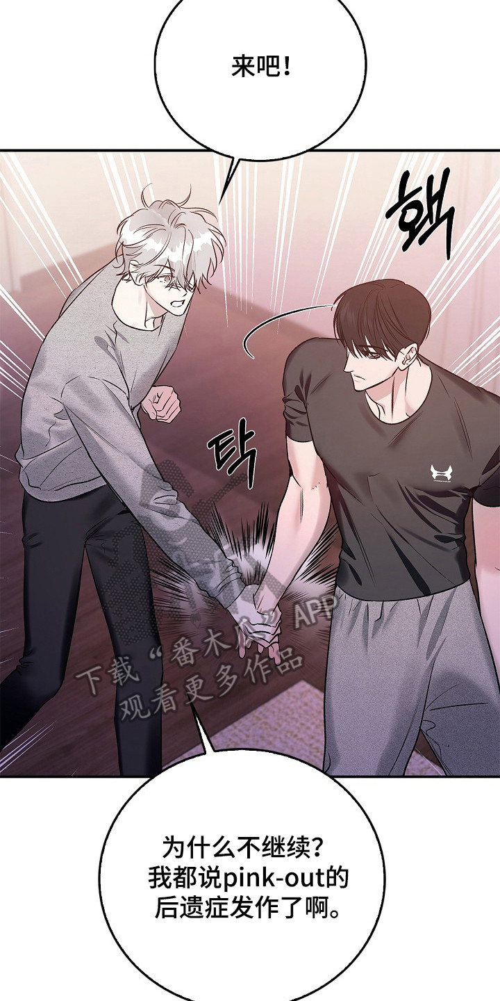 夜雾罪证薛崇文漫画,第52章：变得简单2图