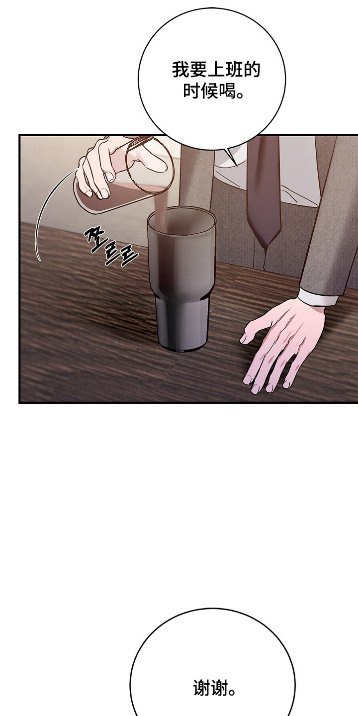 夜雾演唱视频漫画,第55章：怪可爱的3图