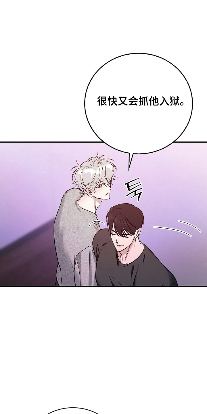 夜雾罪证漫画,第51章：当做跳板5图