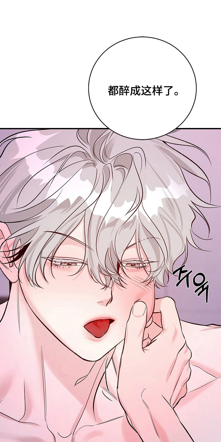 夜雾罪证图漫画,第54章：现在该死3图