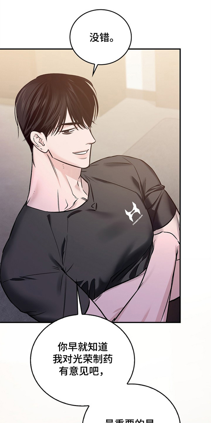 夜雾罪证漫画,第50章：有人教受1图