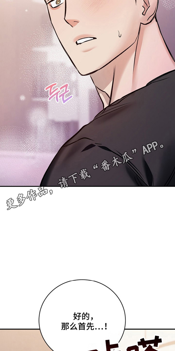 夜雾罪证漫画,第49章：不方便1图