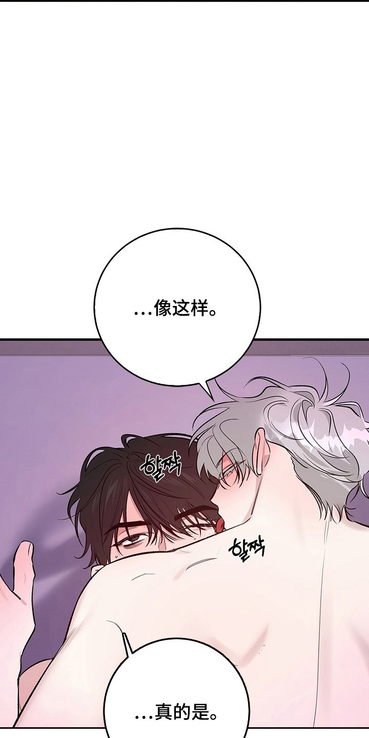 夜雾罪证图漫画,第54章：现在该死1图