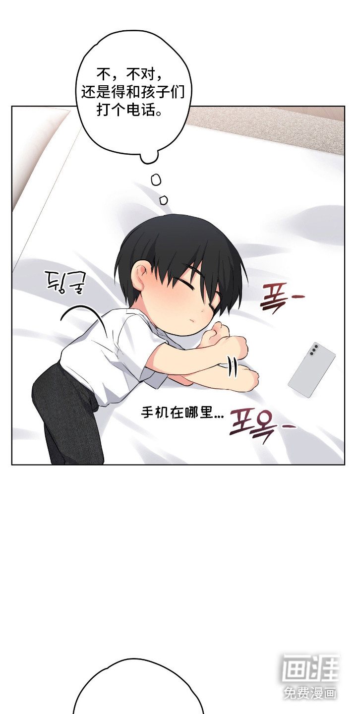 夜雾罪证男主结局漫画,第53章：喜欢学习3图