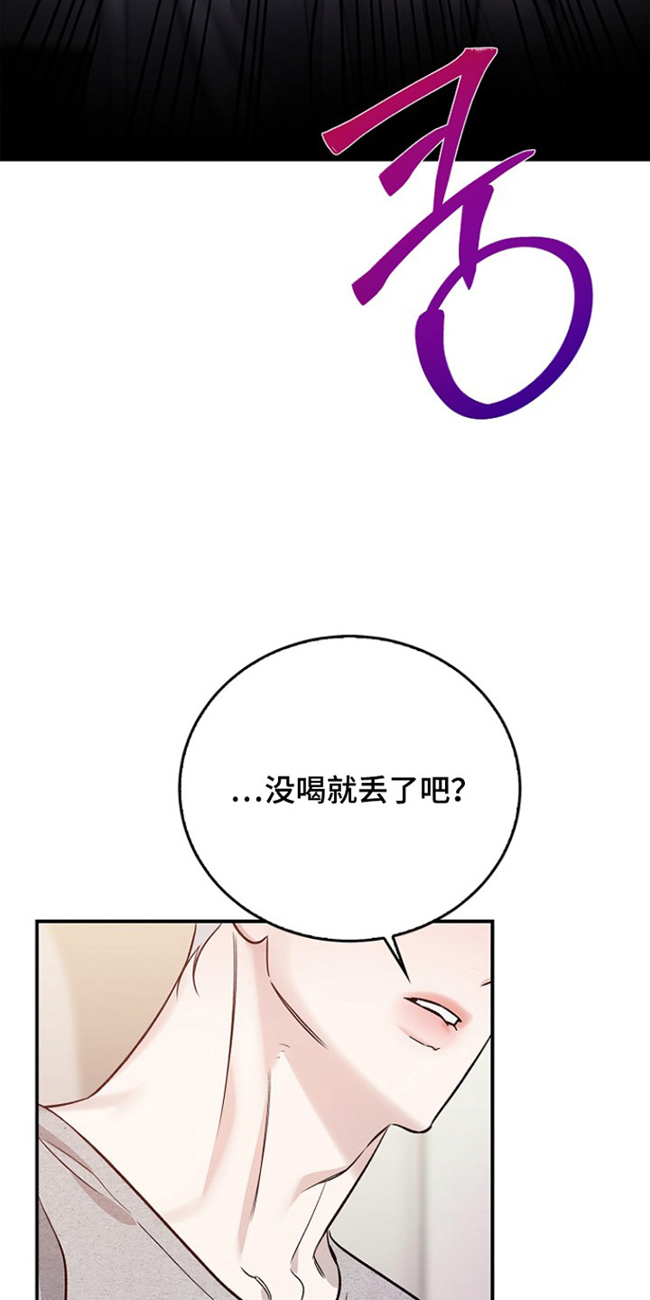 夜雾罪证漫画,第50章：有人教受3图