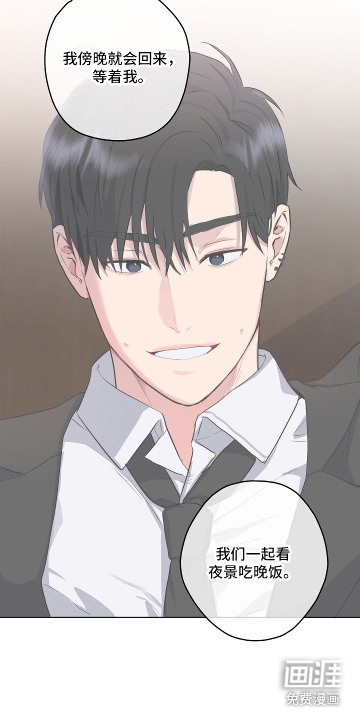 夜雾罪证后续发展漫画,第53章：喜欢学习2图