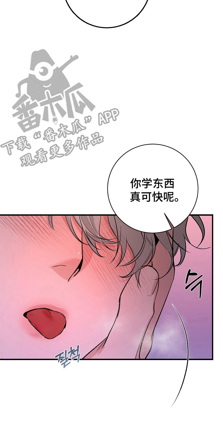 夜雾罪证图漫画,第54章：现在该死2图