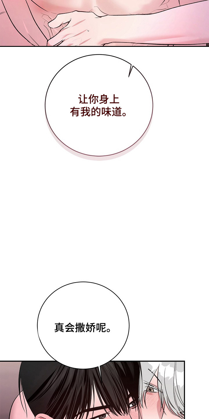 夜色广场舞漫画,第54章：现在该死4图