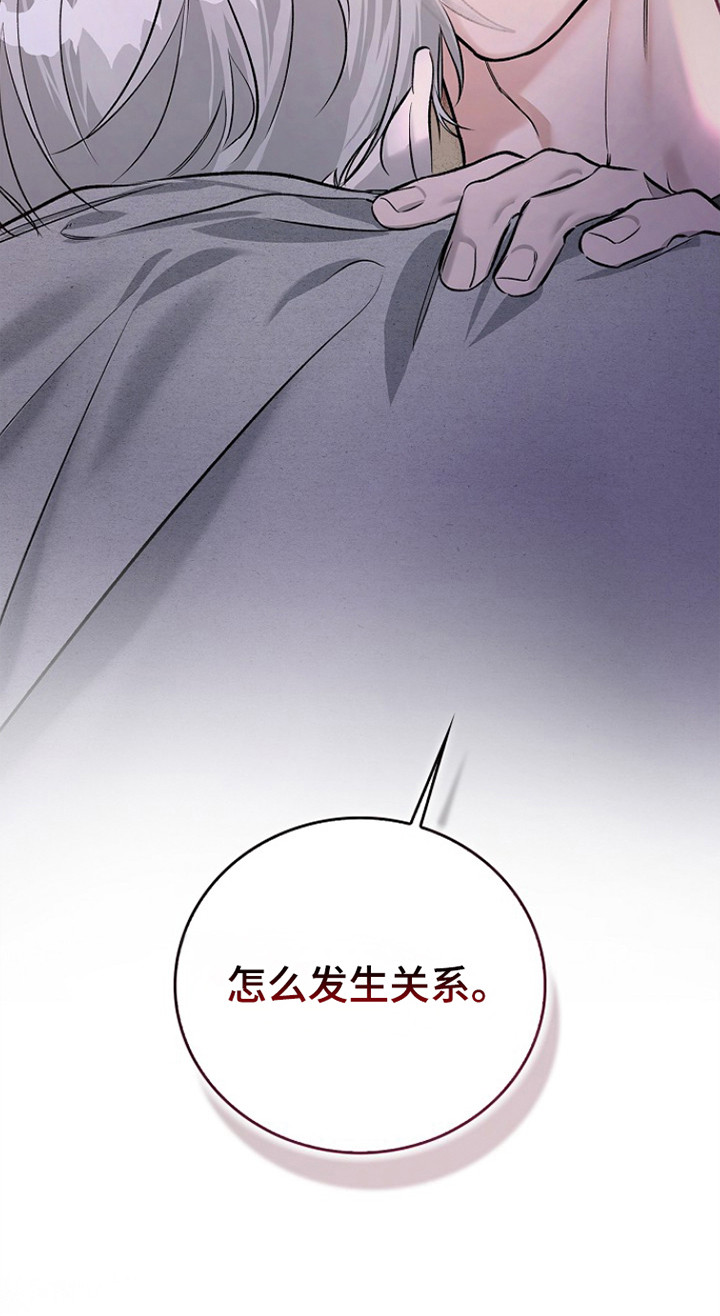 夜雾罪证漫画,第50章：有人教受4图