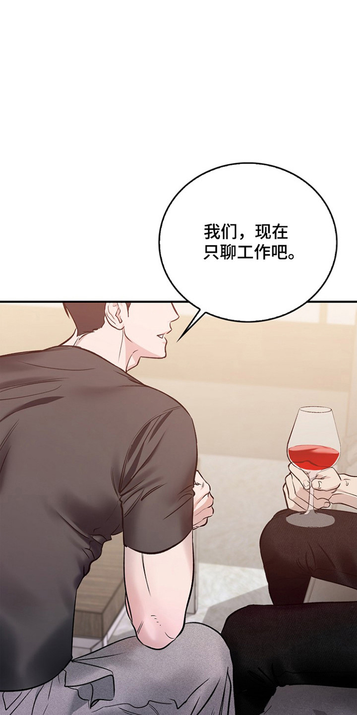 夜雾罪证漫画,第49章：不方便1图