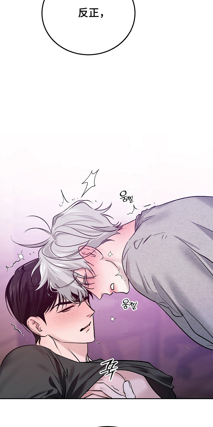 夜雾杀机电影解说漫画,第52章：变得简单4图