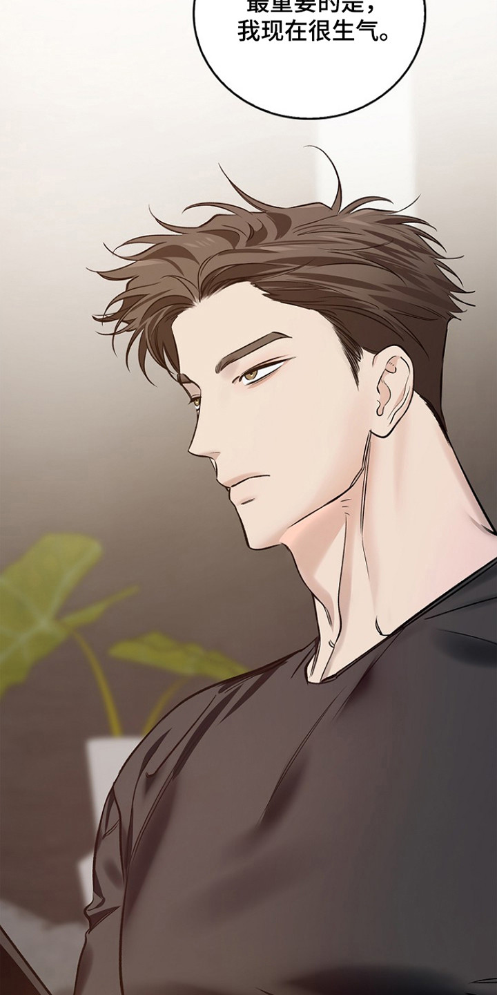 夜雾罪证漫画,第50章：有人教受2图