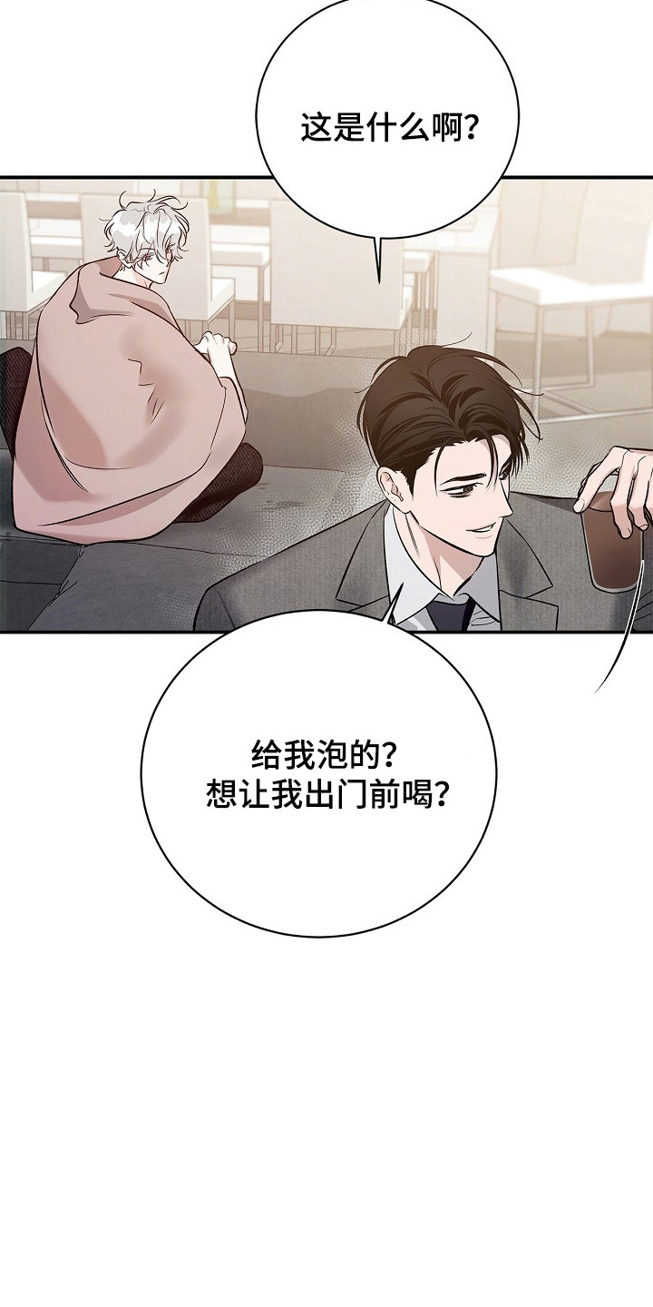 夜雾演唱视频漫画,第55章：怪可爱的1图