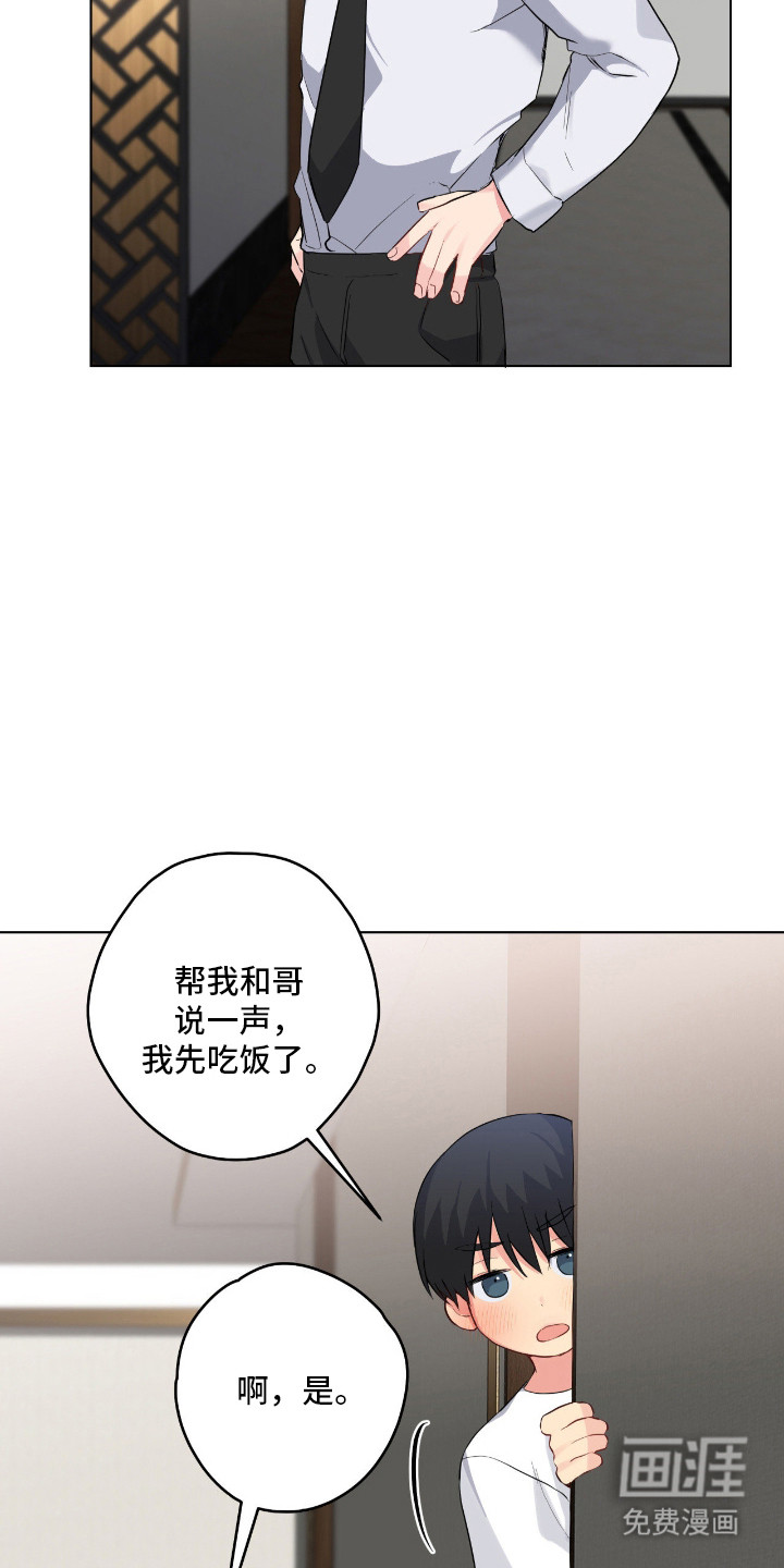 夜雾罪证后续发展漫画,第53章：喜欢学习1图