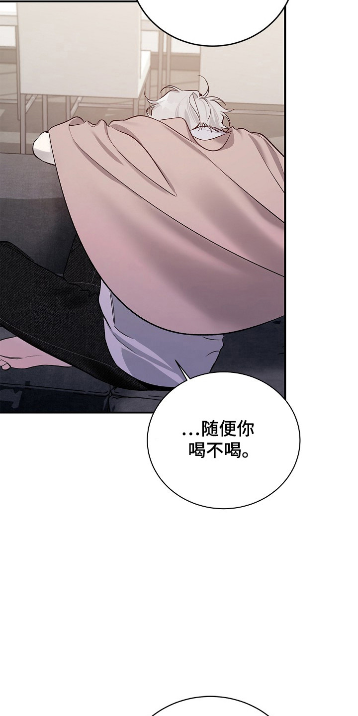 夜雾演唱视频漫画,第55章：怪可爱的4图