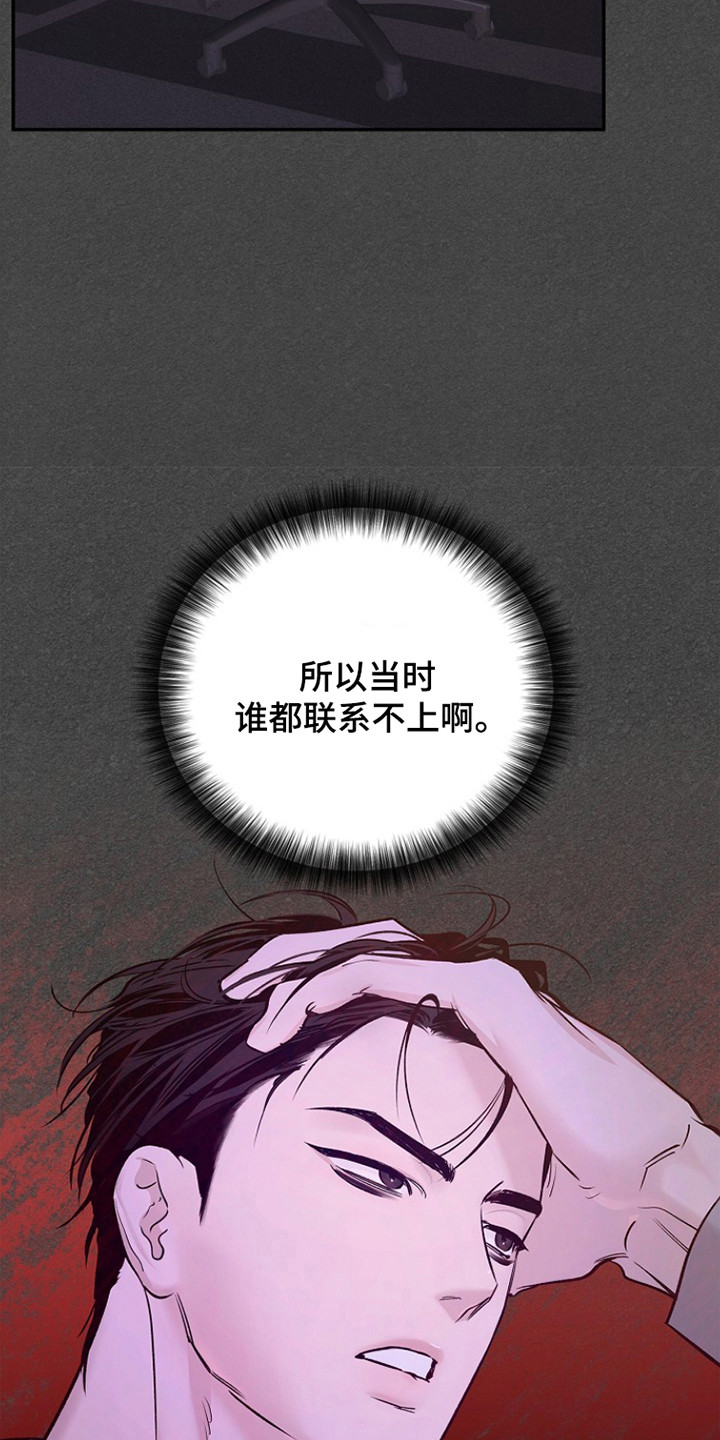 夜雾罪证漫画,第49章：不方便1图