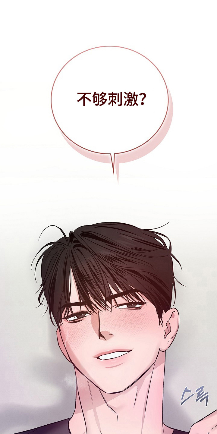 夜雾杀机电影解说漫画,第52章：变得简单4图