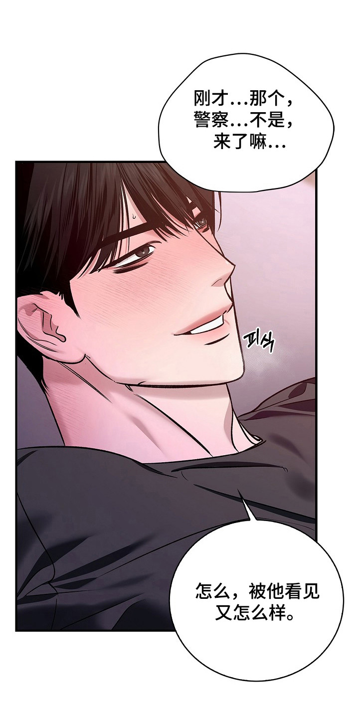 夜雾杀机电影解说漫画,第52章：变得简单2图