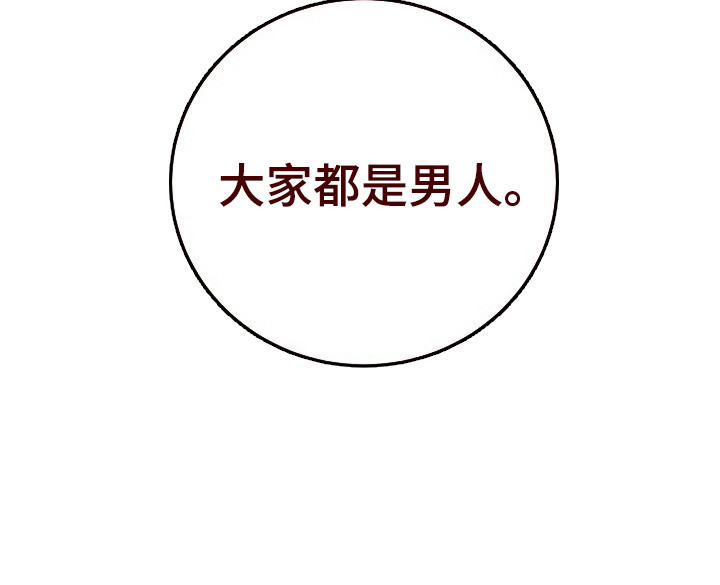 夜雾杀机电影解说漫画,第52章：变得简单5图