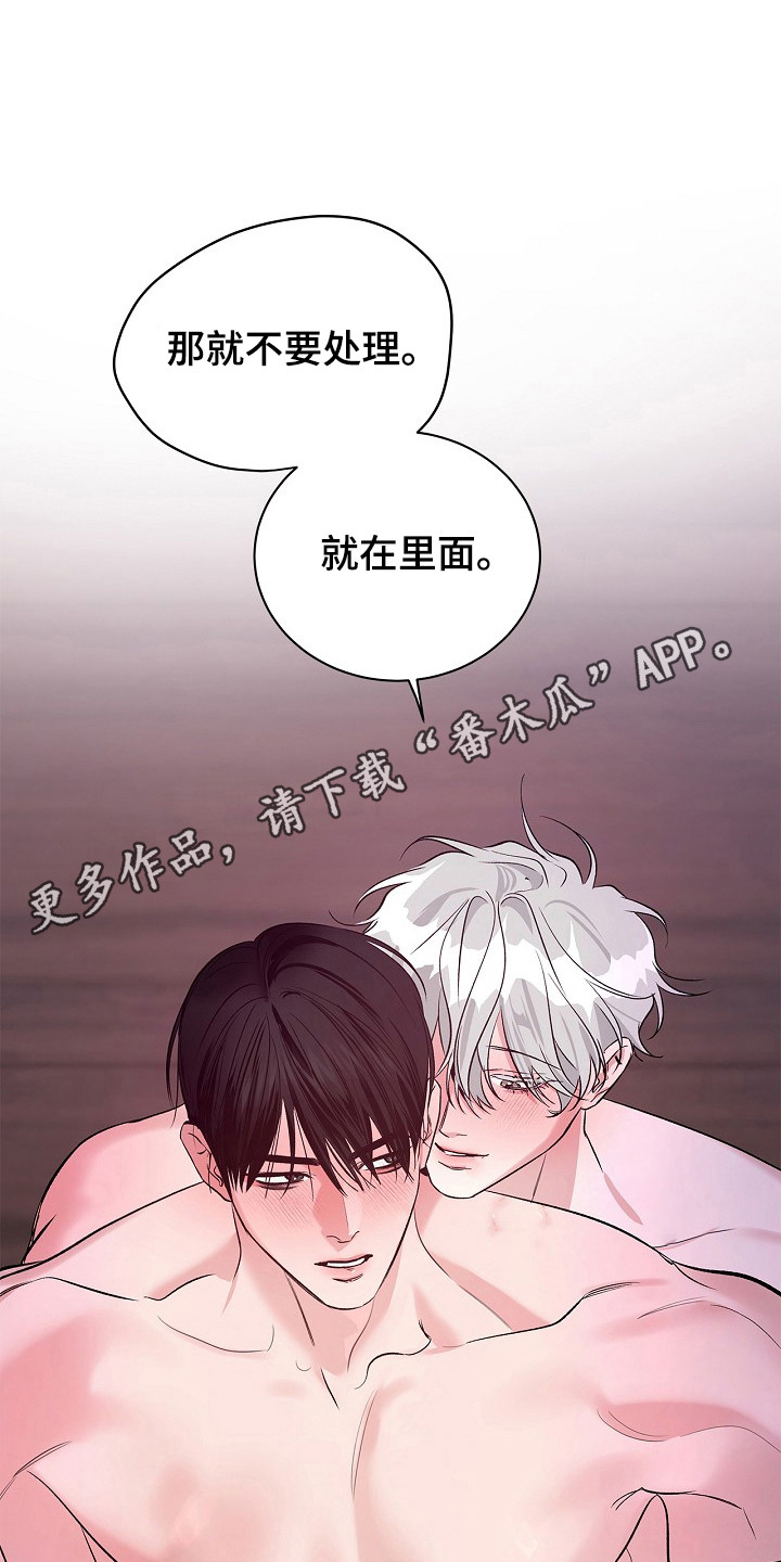 夜色广场舞漫画,第54章：现在该死3图