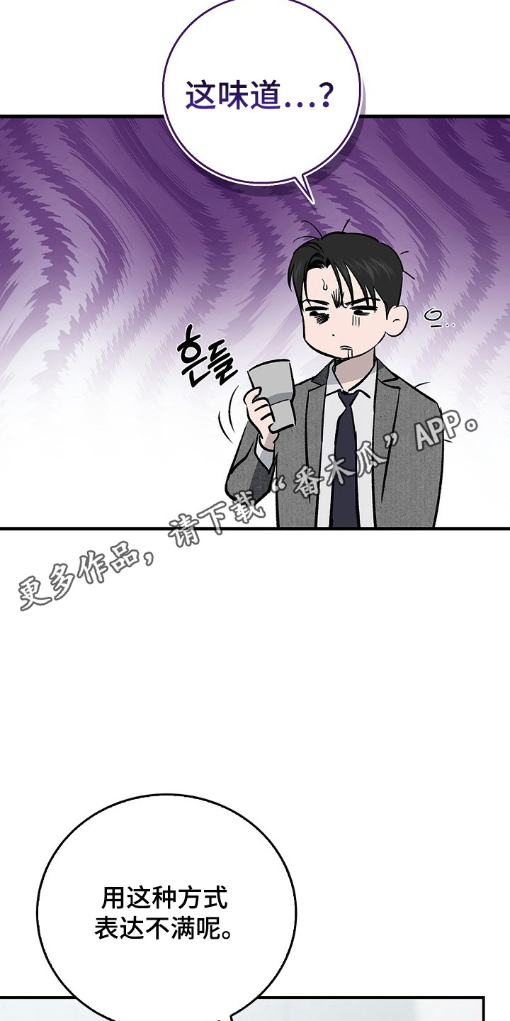 夜雾罪证图漫画,第55章：怪可爱的5图