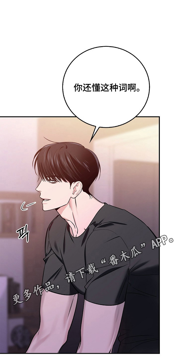 夜雾罪证漫画,第51章：当做跳板3图