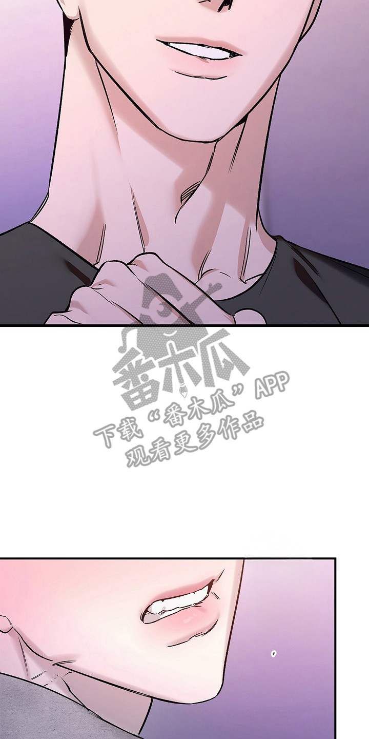 夜雾罪证漫画,第51章：当做跳板1图