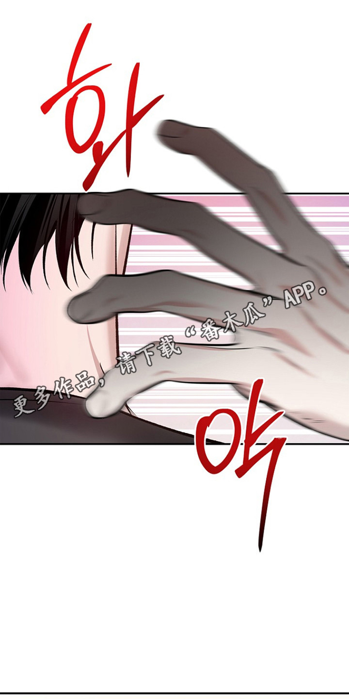 夜雾罪证漫画,第50章：有人教受1图