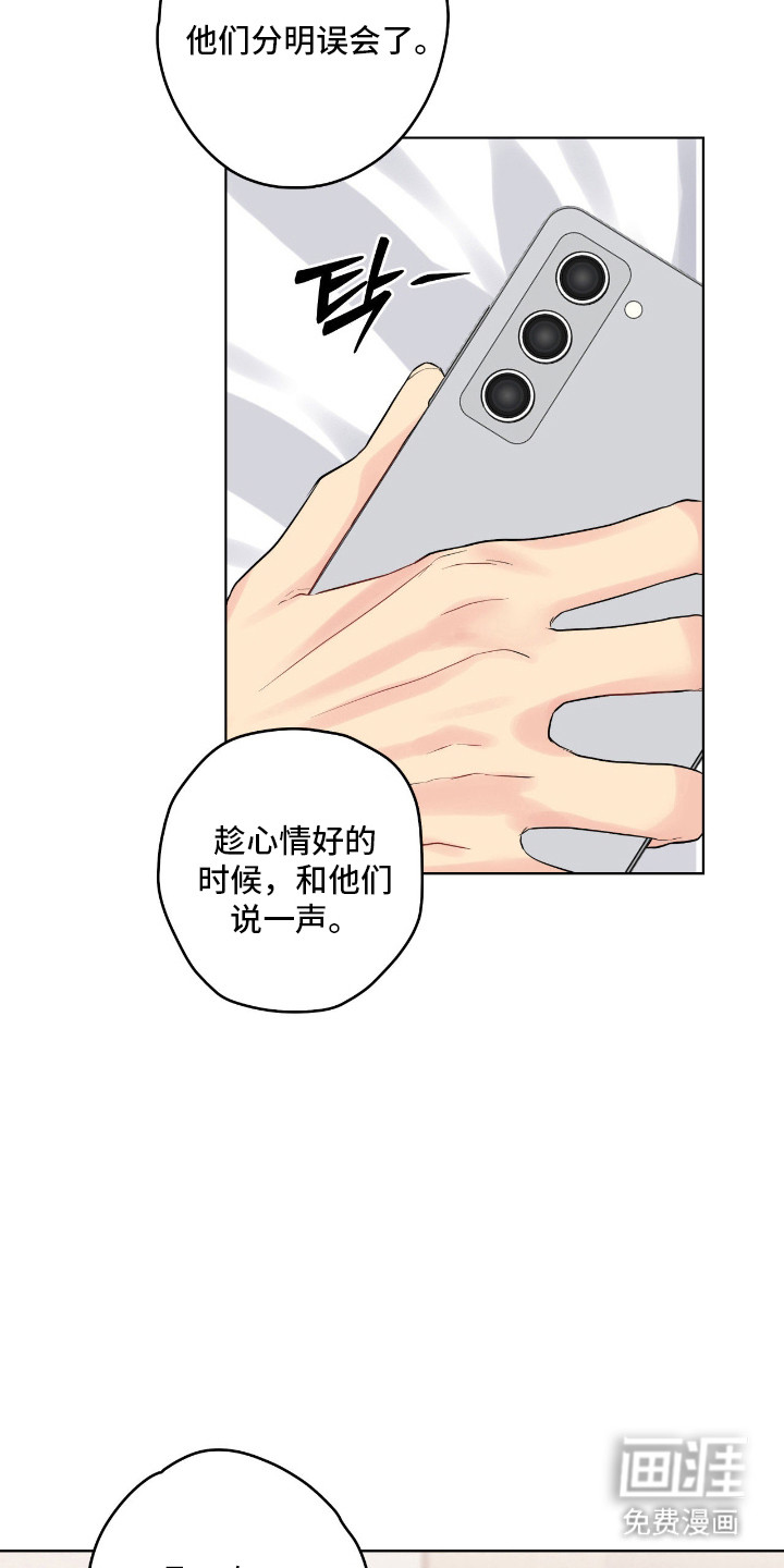 夜雾罪证男主结局漫画,第53章：喜欢学习4图