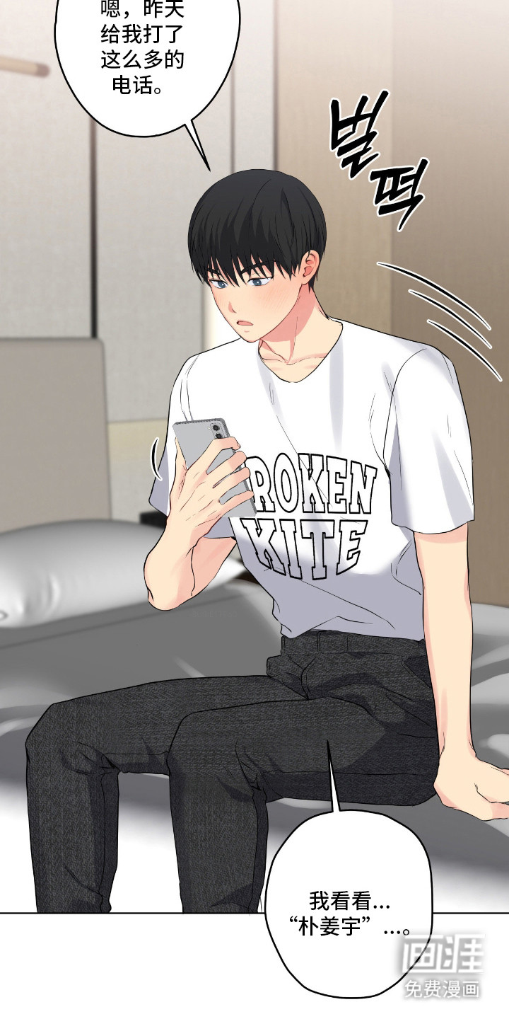 夜雾罪证男主结局漫画,第53章：喜欢学习5图