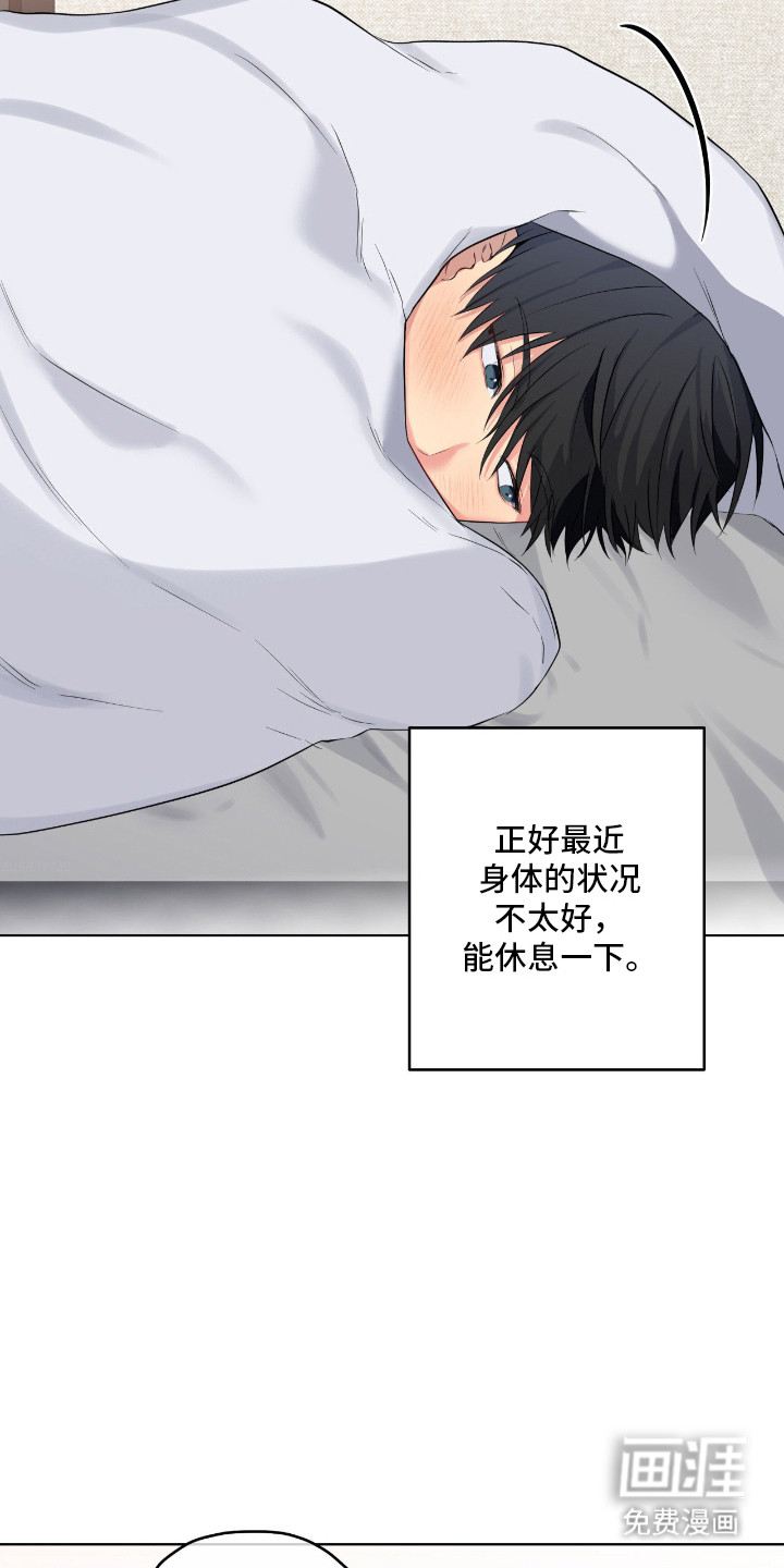 夜雾罪证后续发展漫画,第53章：喜欢学习1图