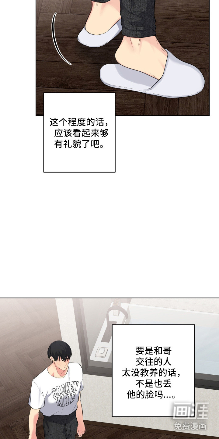 夜雾罪证后续发展漫画,第53章：喜欢学习3图