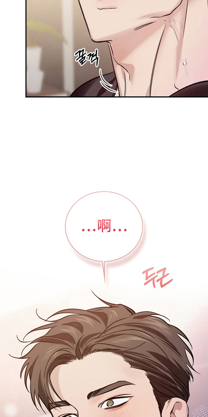 夜雾罪证漫画,第49章：不方便5图