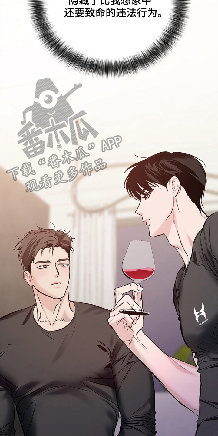 夜雾罪证漫画,第49章：不方便3图