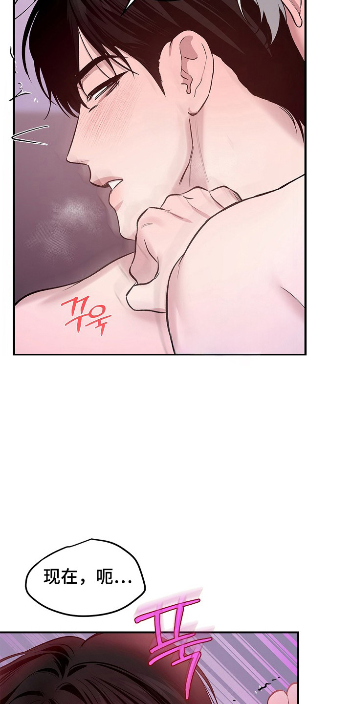 夜色广场舞漫画,第54章：现在该死2图