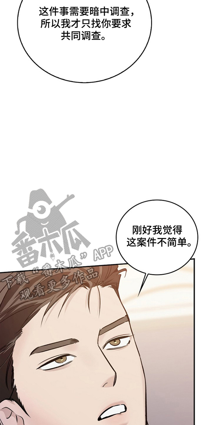夜雾罪证漫画,第50章：有人教受5图