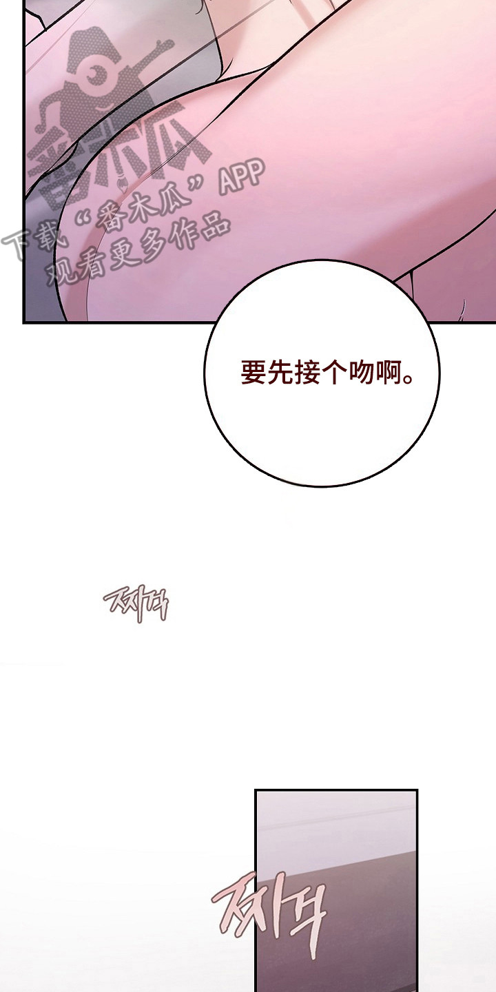 夜雾罪证图漫画,第54章：现在该死5图
