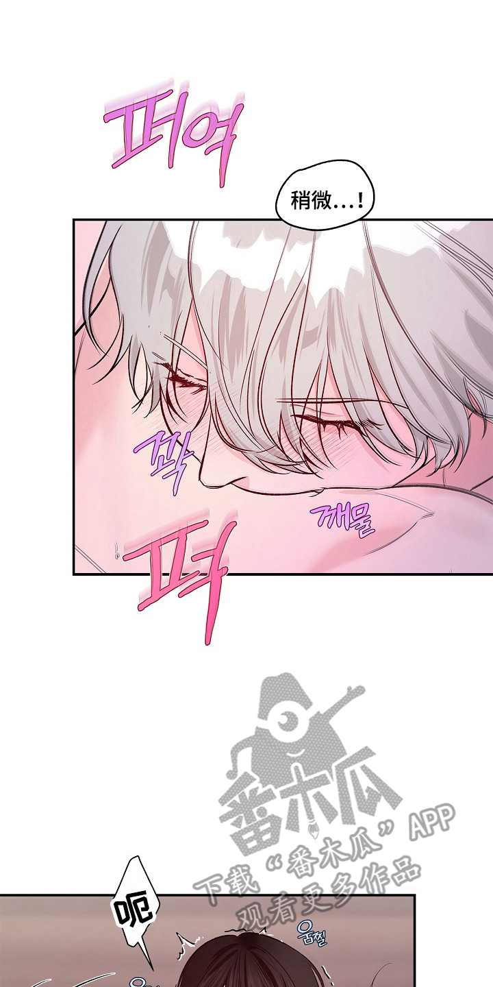 夜雾罪证图漫画,第54章：现在该死5图