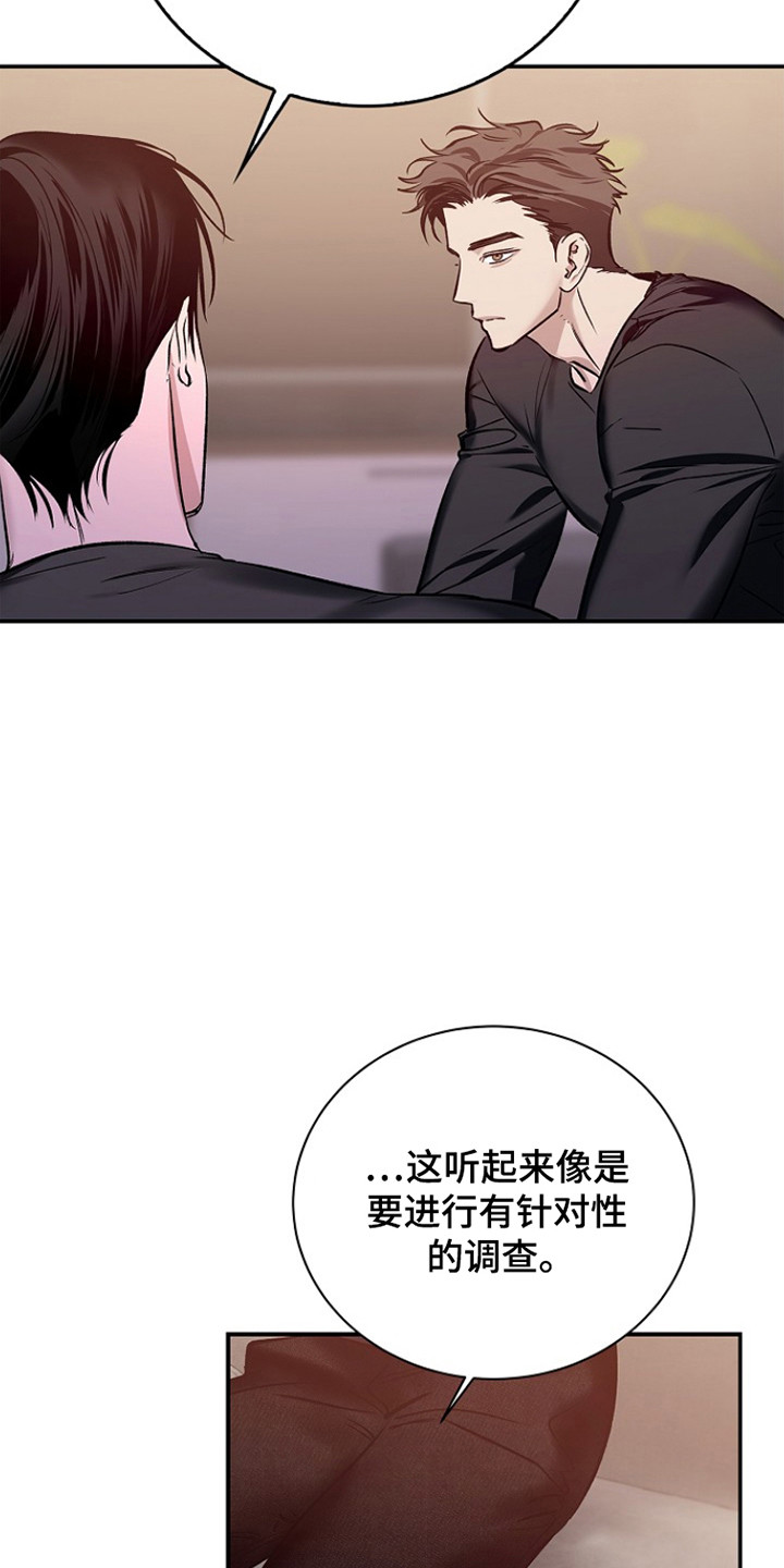 夜雾罪证漫画,第50章：有人教受4图