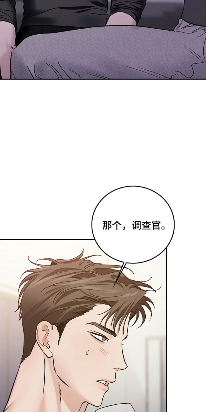 夜雾罪证漫画,第49章：不方便4图