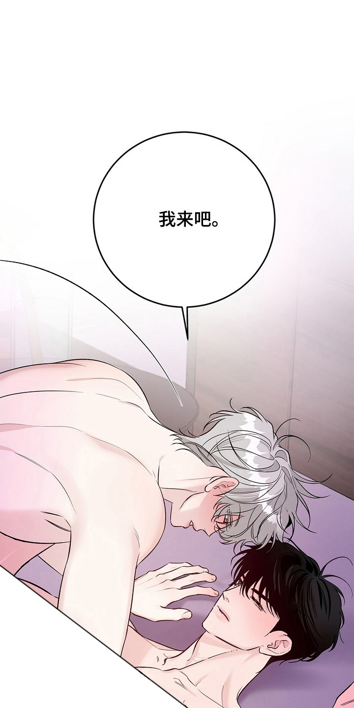 夜雾罪证图漫画,第54章：现在该死4图