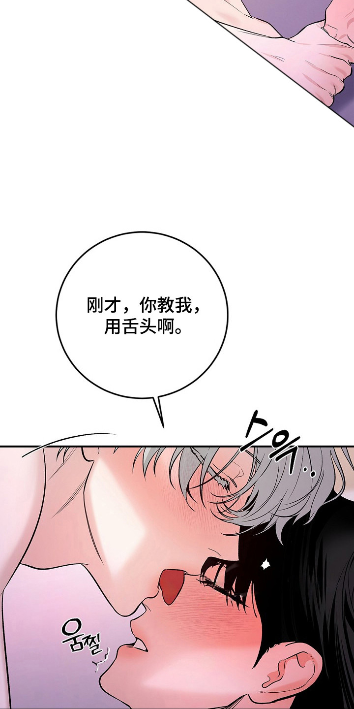 夜雾罪证图漫画,第54章：现在该死5图