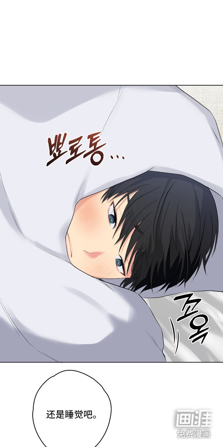 夜雾罪证后续发展漫画,第53章：喜欢学习3图