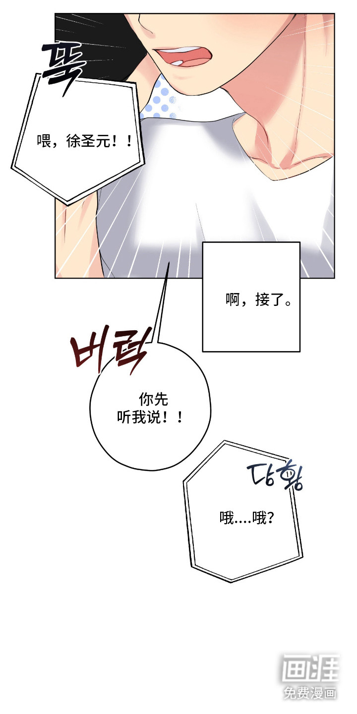 夜雾罪证薛崇文漫画,第53章：喜欢学习2图