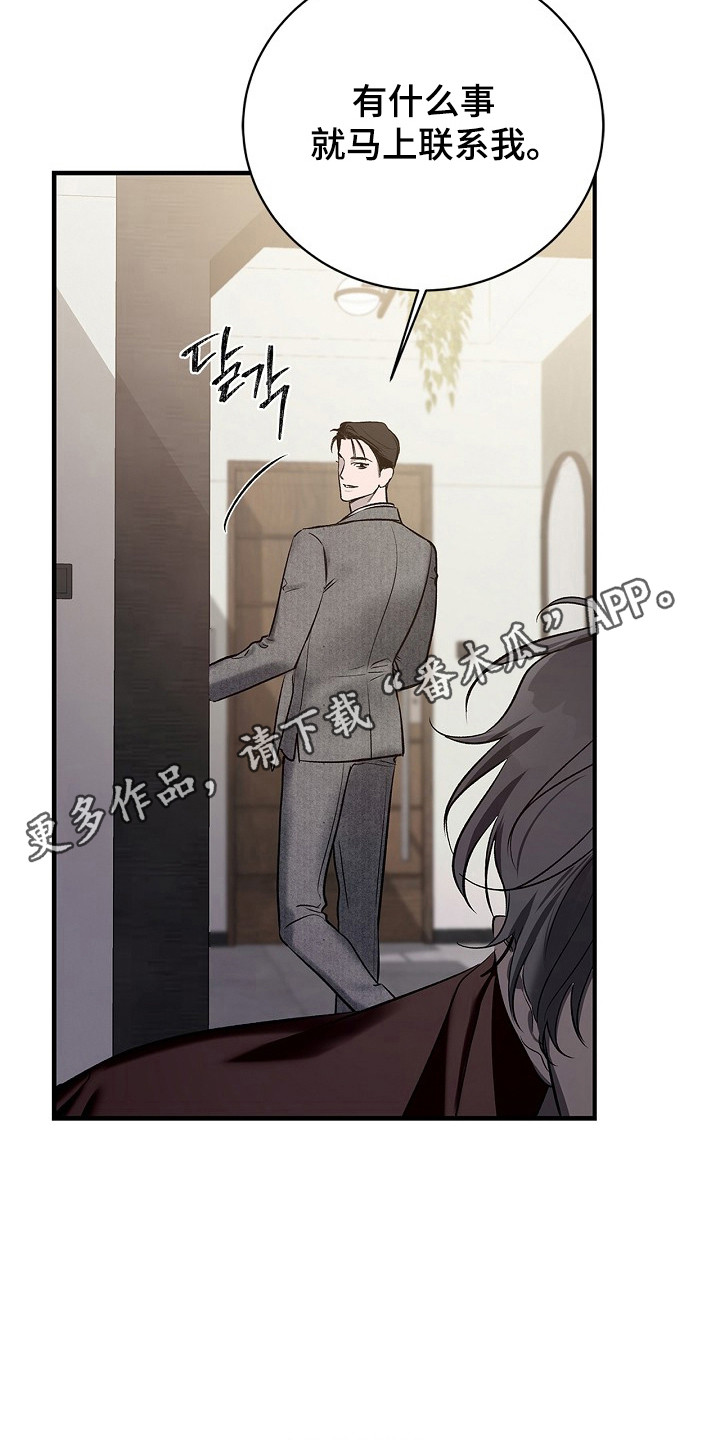 夜雾演唱视频漫画,第55章：怪可爱的5图