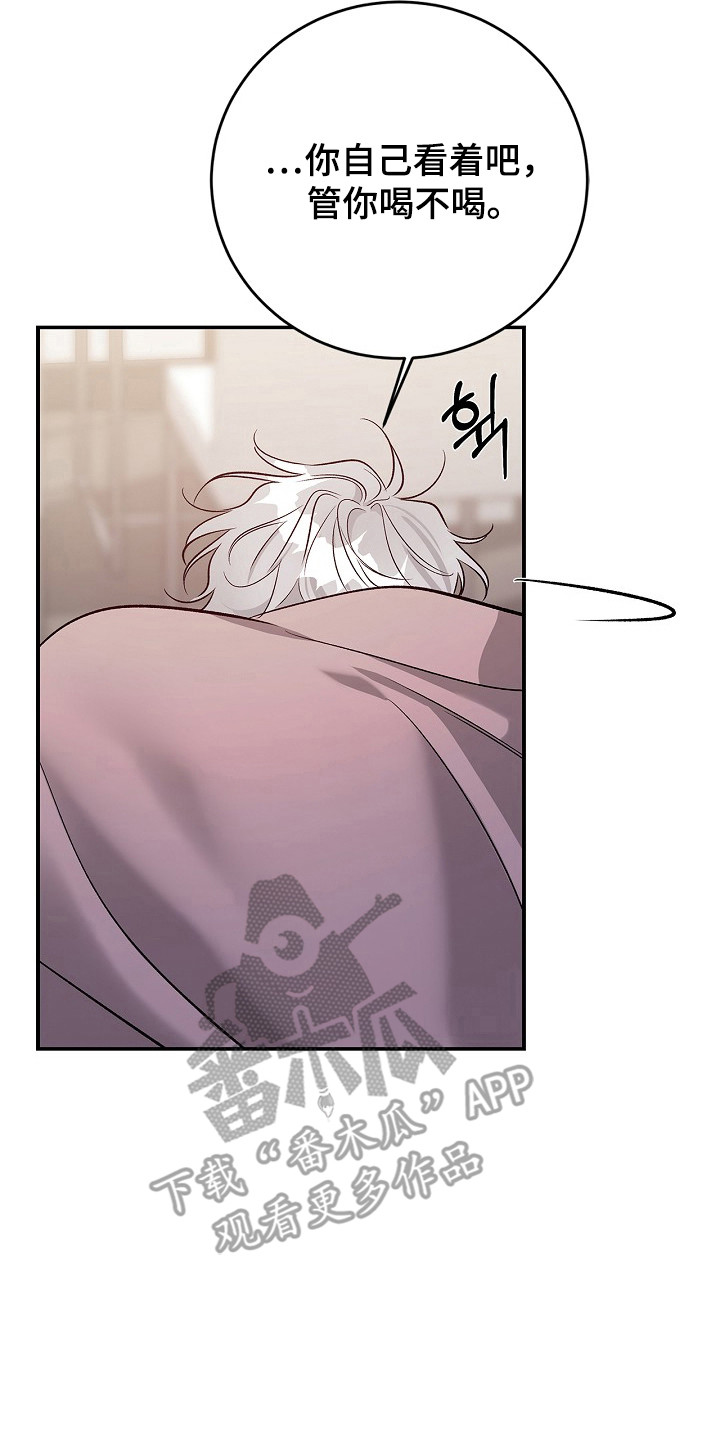 夜雾演唱视频漫画,第55章：怪可爱的2图