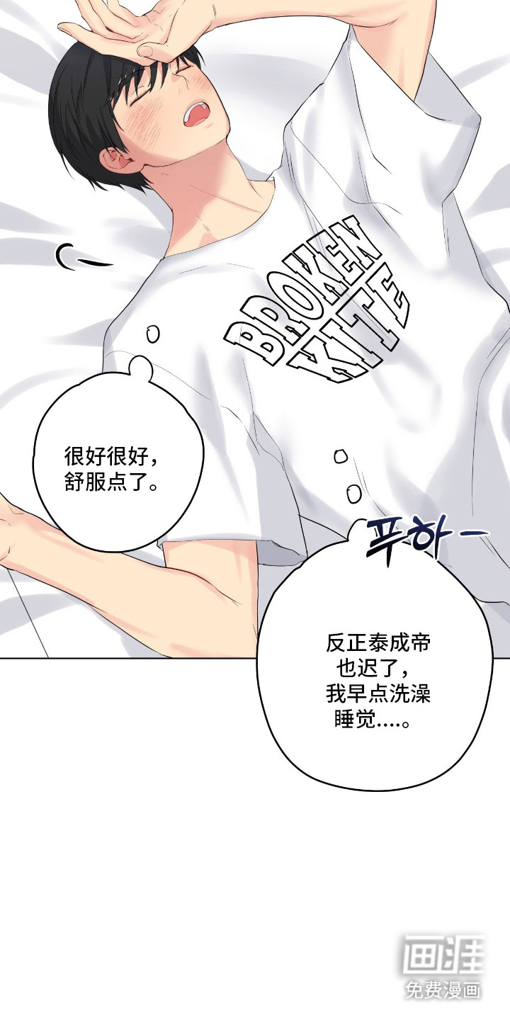 夜雾罪证男主结局漫画,第53章：喜欢学习2图
