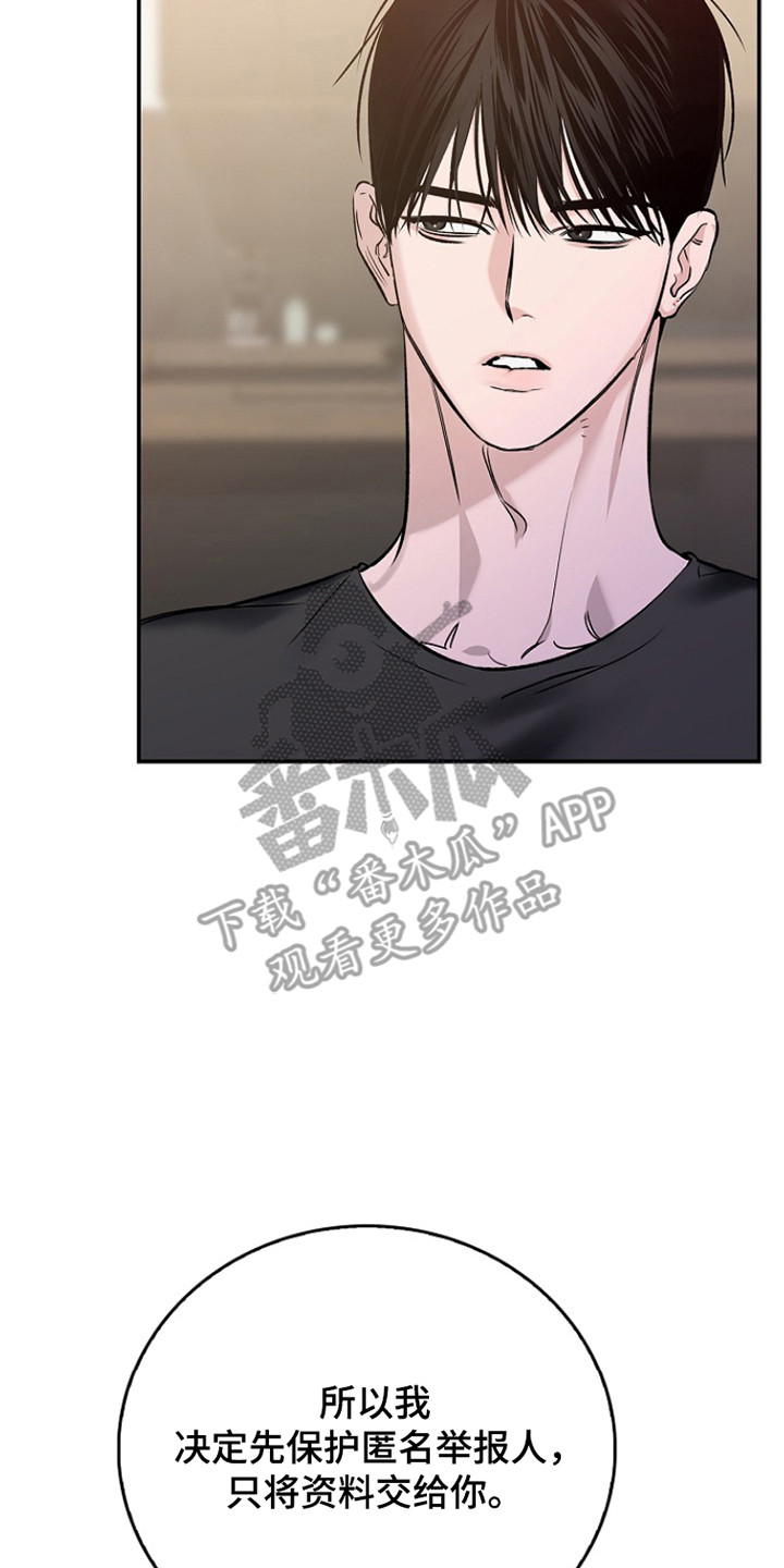 夜雾罪证漫画,第50章：有人教受3图